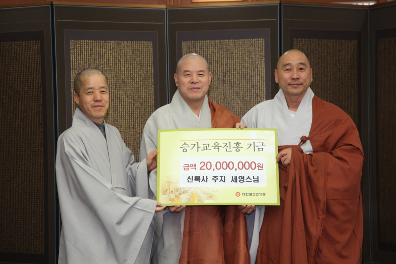 2011.04.12_일본 지진피해 지원 조계사 신륵사